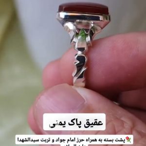 عقیق پاک یمنی سرخ